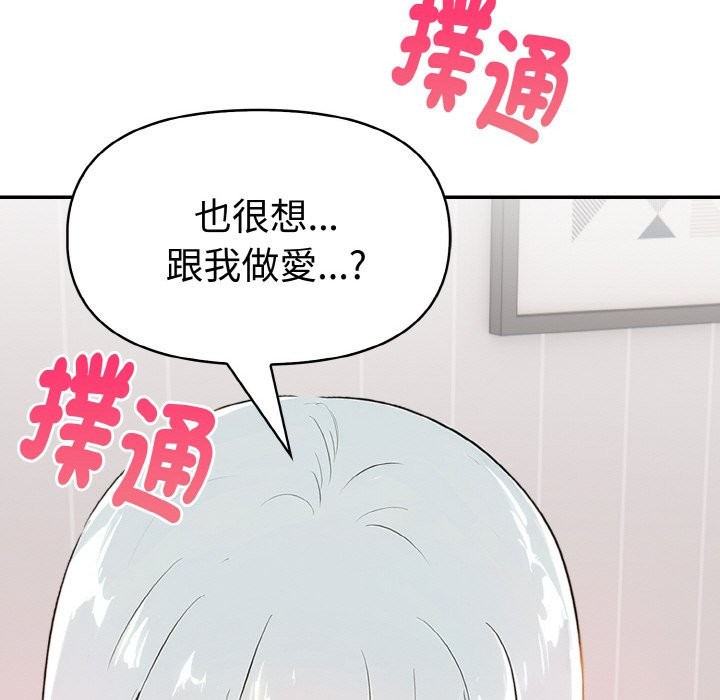 美魔女都愛我第5話