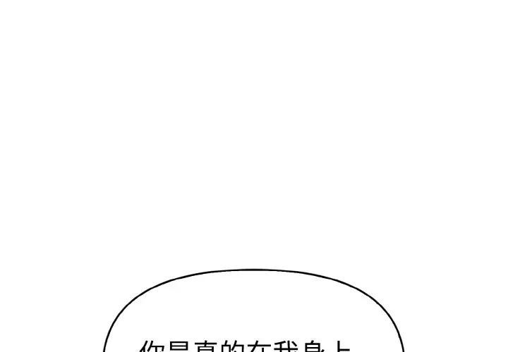 美魔女都愛我第6話