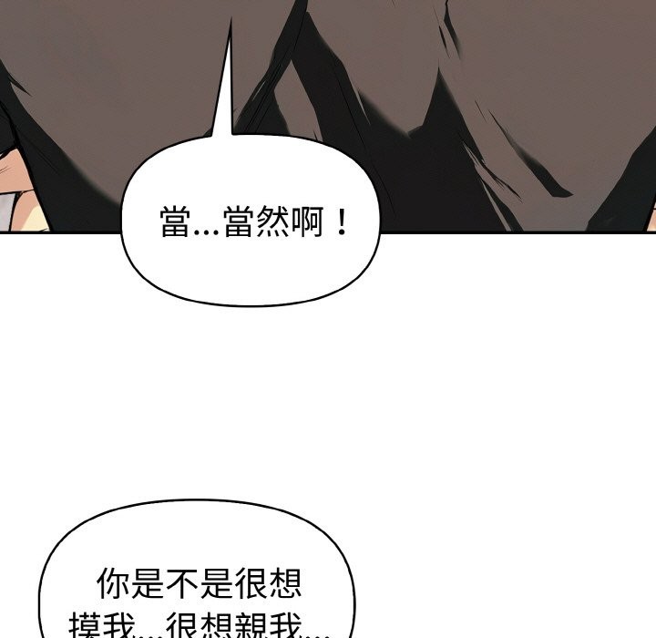 美魔女都愛我第6話