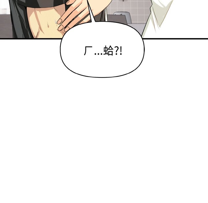 美魔女都愛我第6話