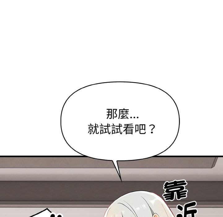 美魔女都愛我第6話