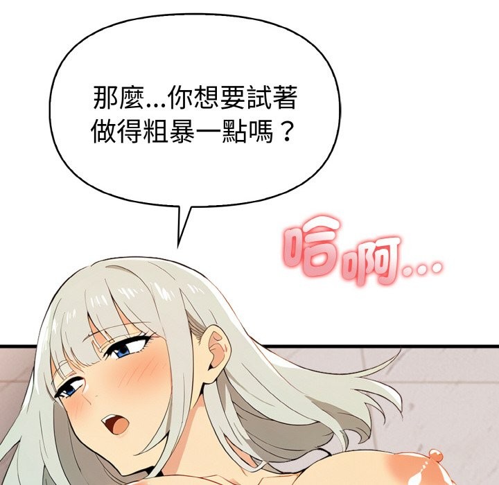 美魔女都愛我第6話