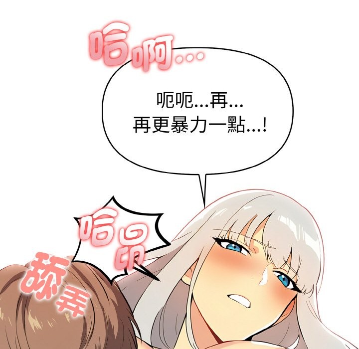 美魔女都愛我第6話