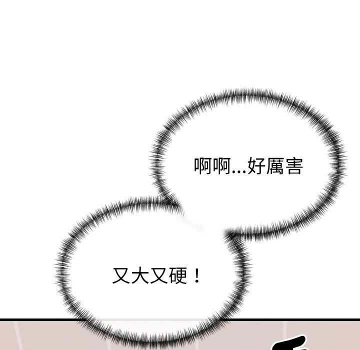 美魔女都愛我第6話