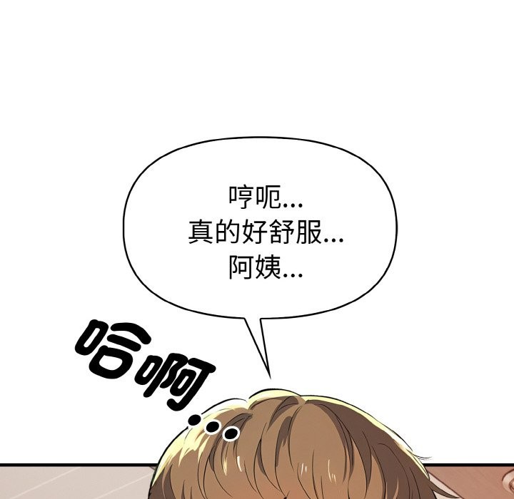 美魔女都愛我第6話