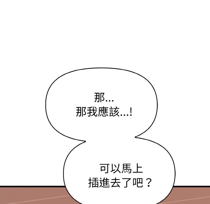 美魔女都愛我第6話