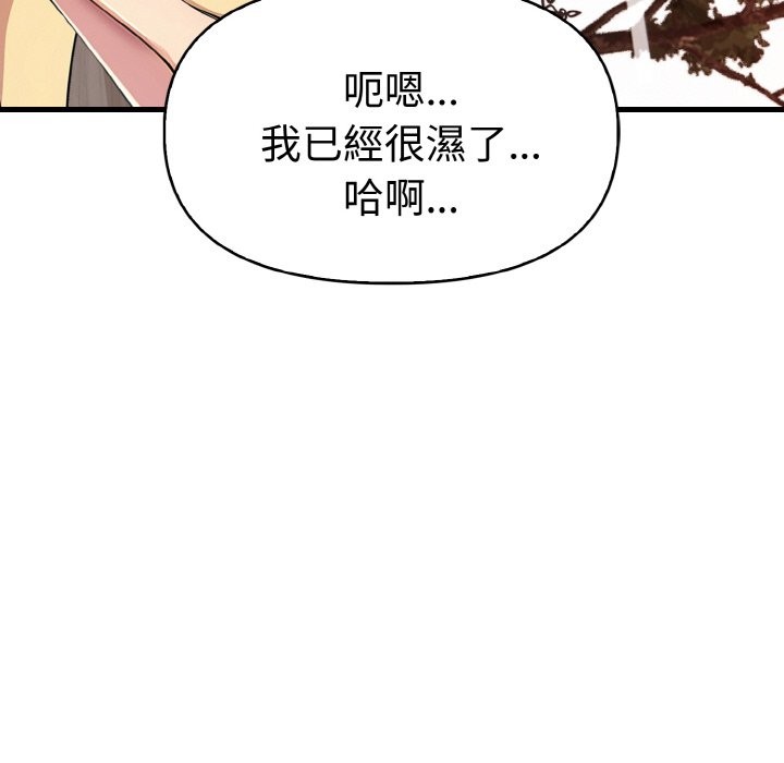 美魔女都愛我第6話