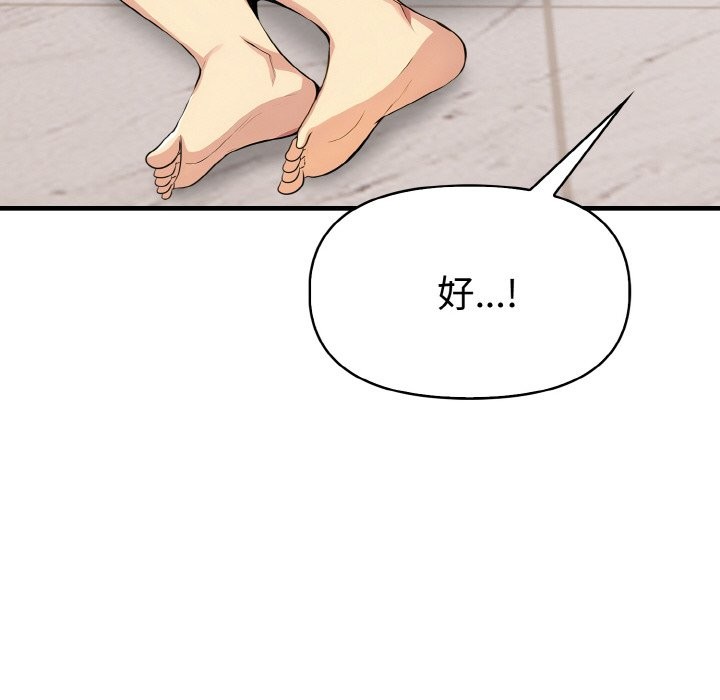 美魔女都愛我第6話