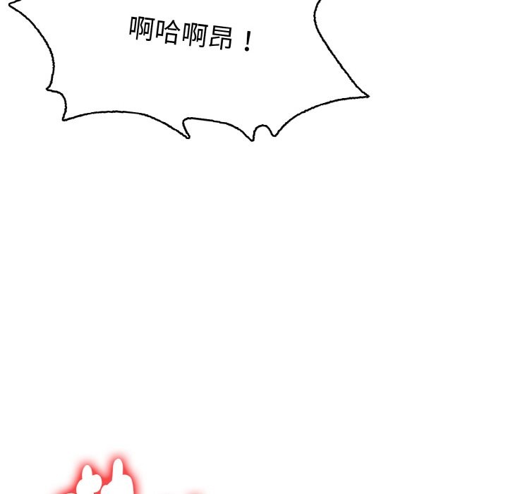 美魔女都愛我第6話