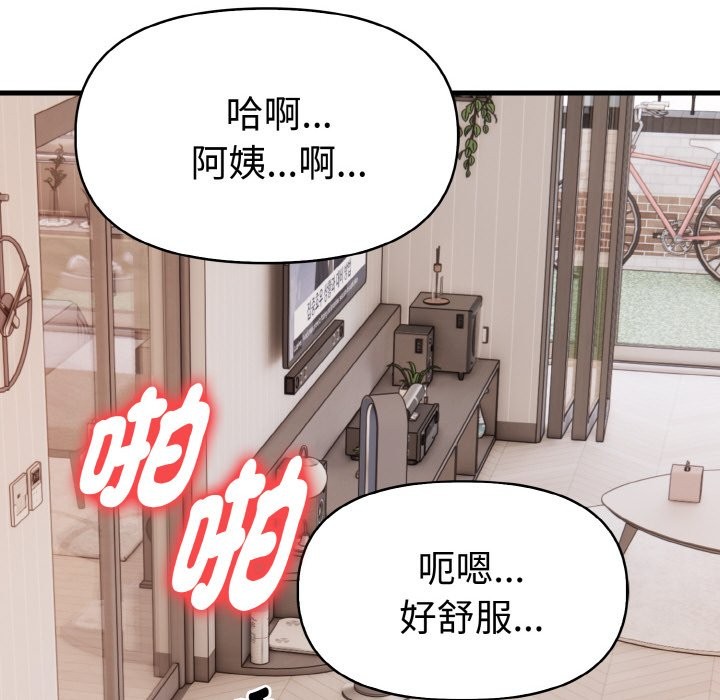 美魔女都愛我第6話