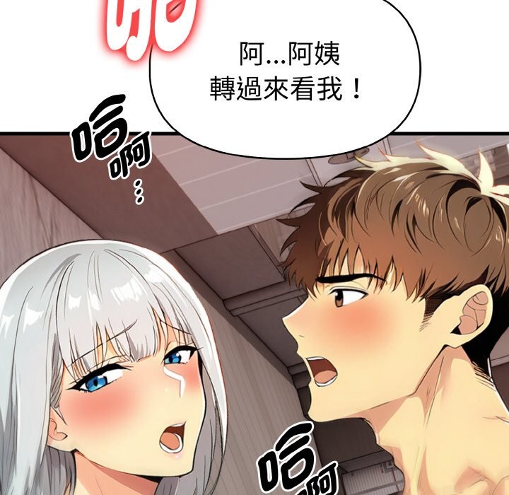 美魔女都愛我第6話