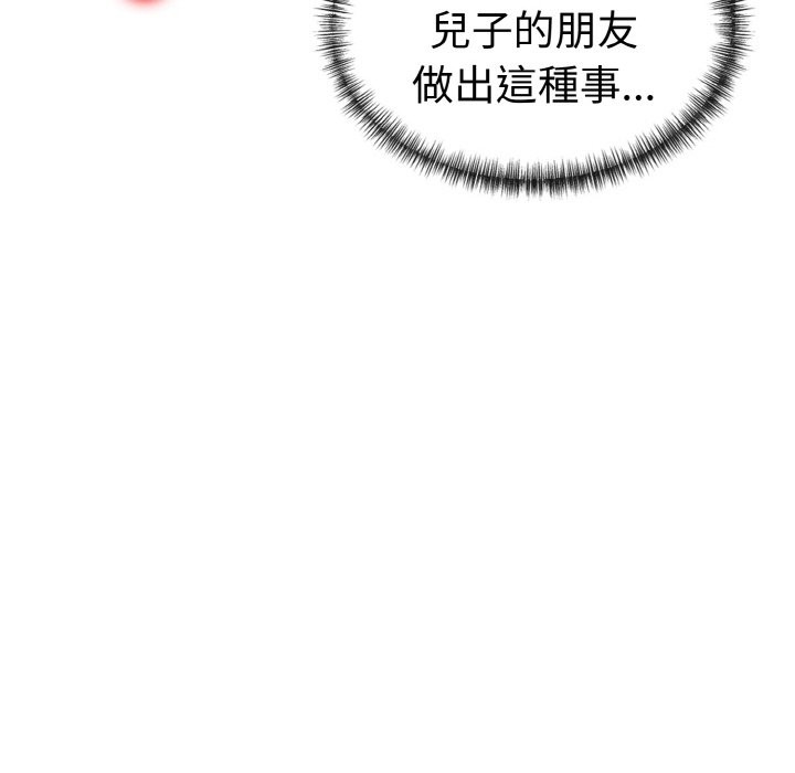 美魔女都愛我第6話