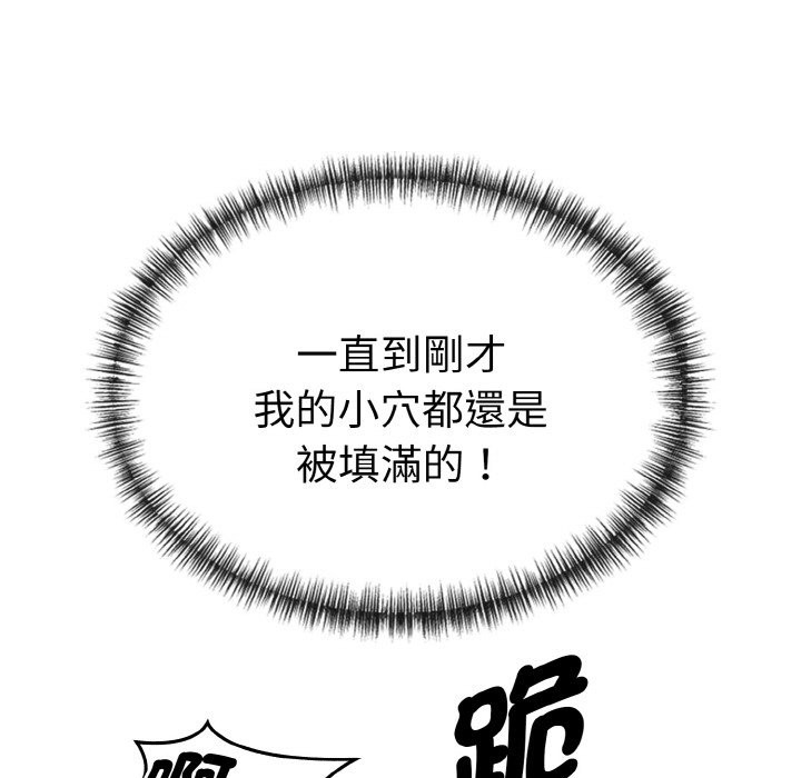 美魔女都愛我第6話