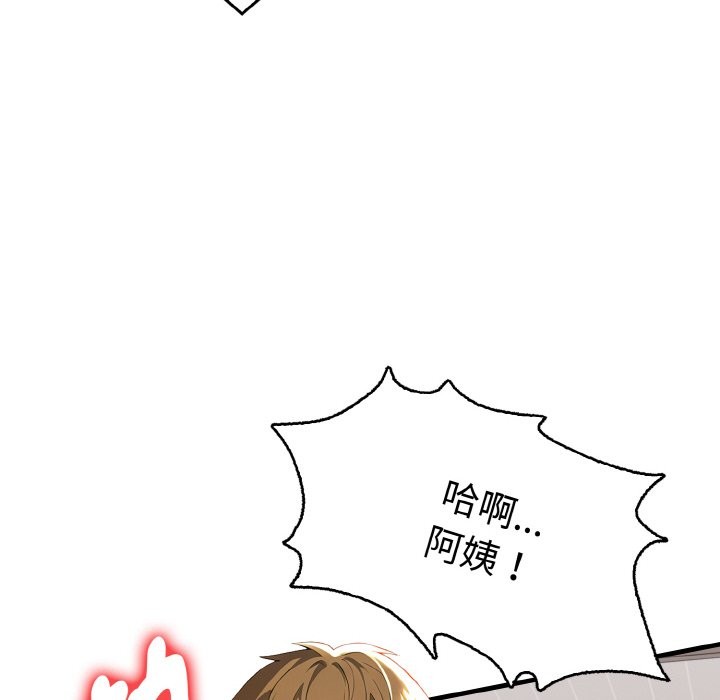 美魔女都愛我第6話