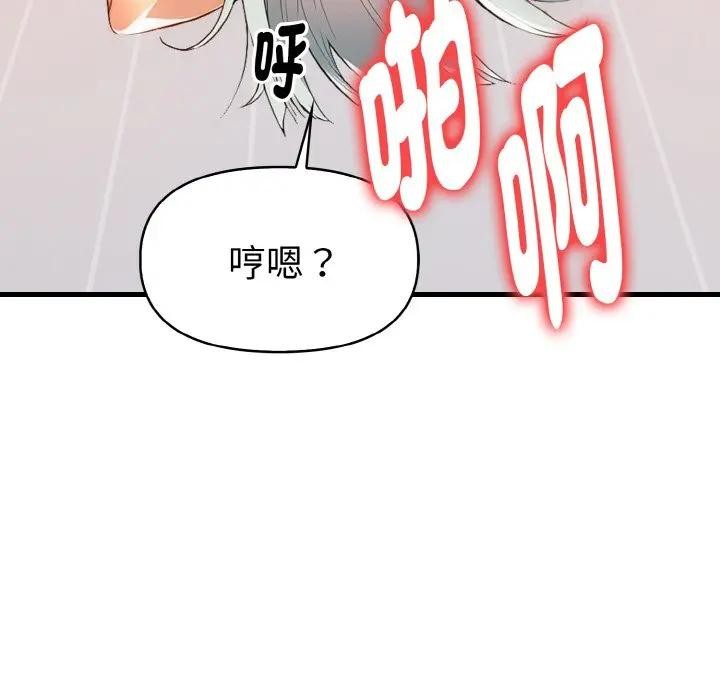 美魔女都愛我第6話