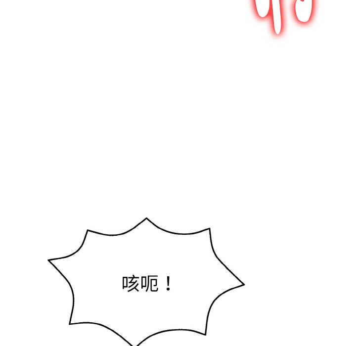 美魔女都愛我第6話