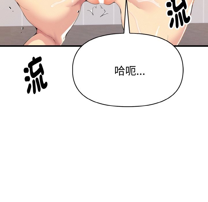 美魔女都愛我第6話