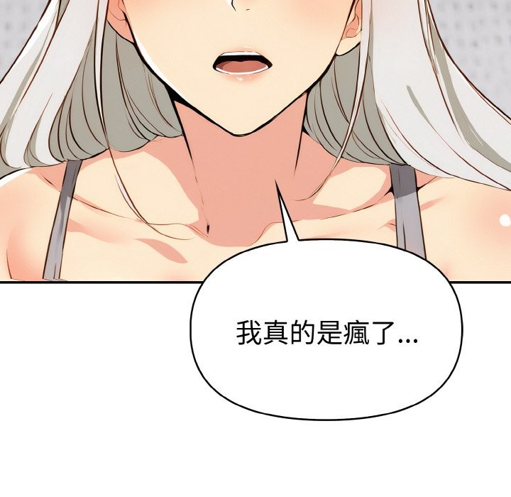 美魔女都愛我第6話