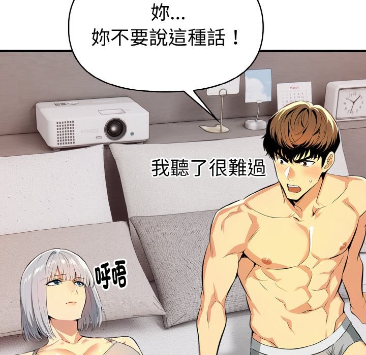 美魔女都愛我第6話