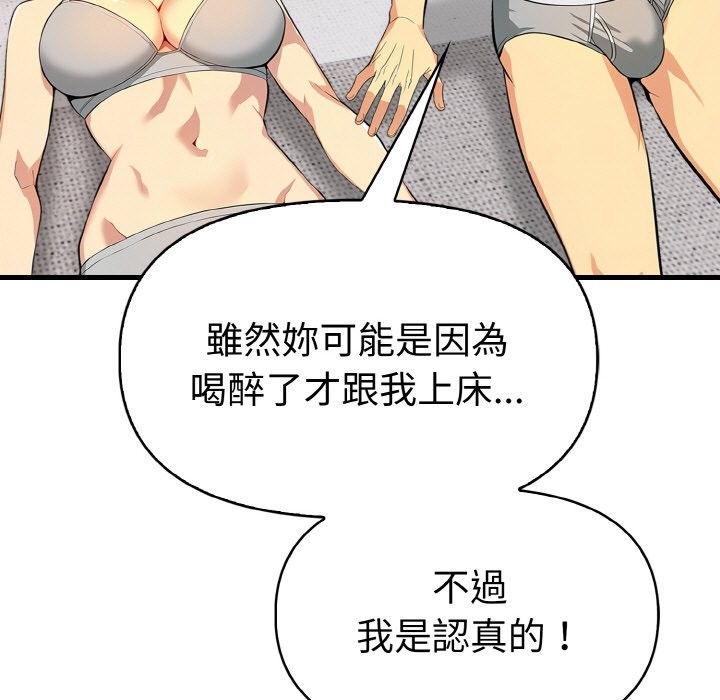 美魔女都愛我第6話