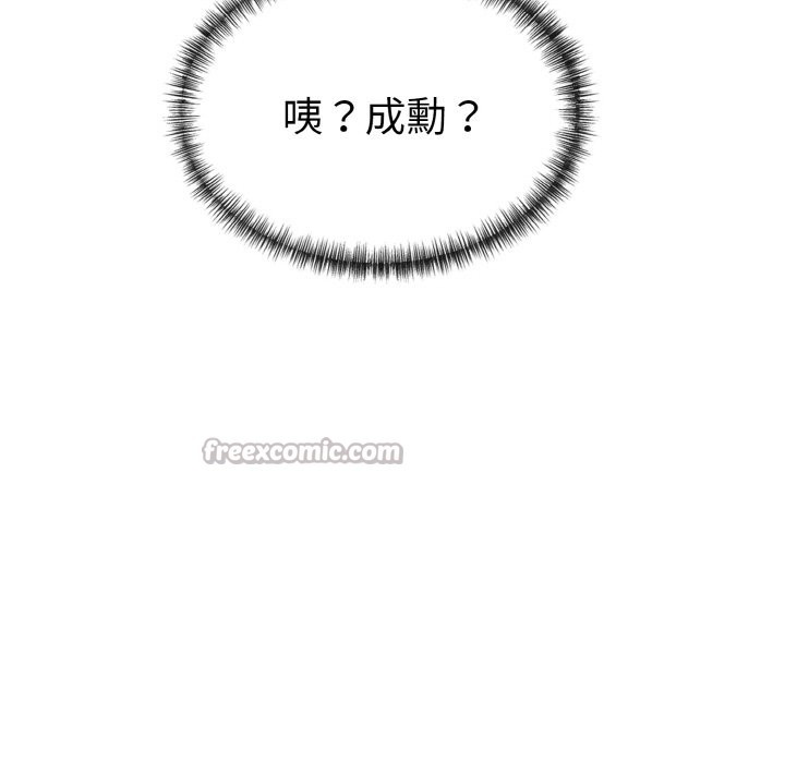 美魔女都愛我第6話