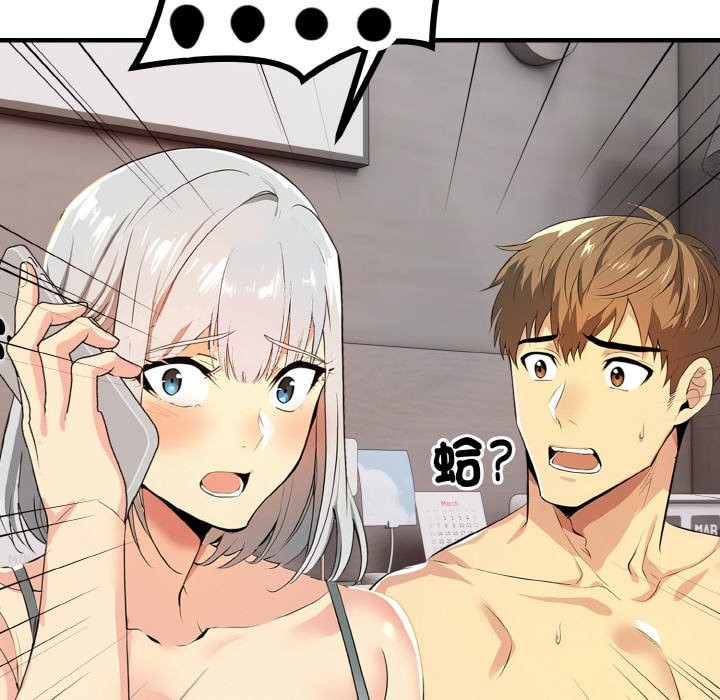 美魔女都愛我第6話