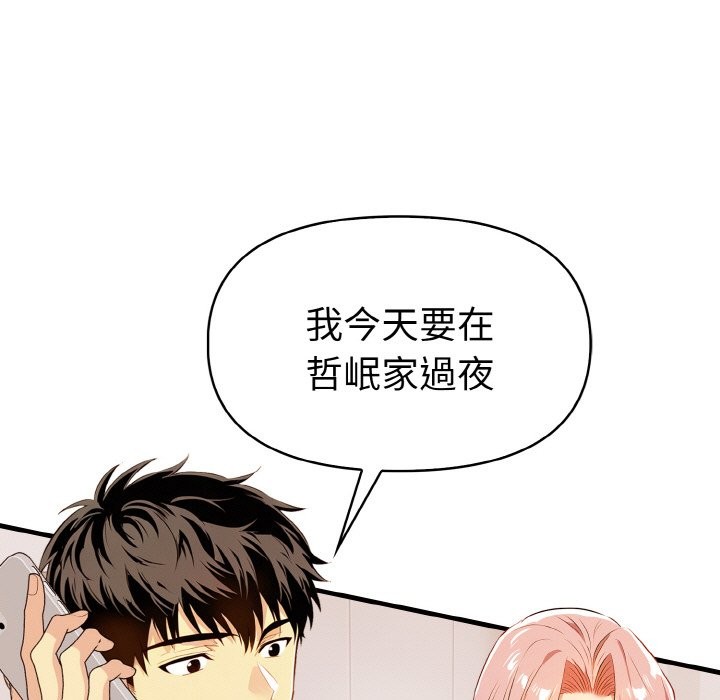 美魔女都愛我第6話