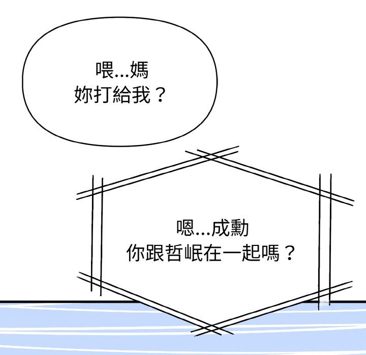 美魔女都愛我第6話