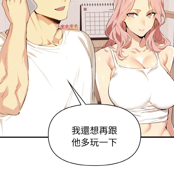 美魔女都愛我第6話