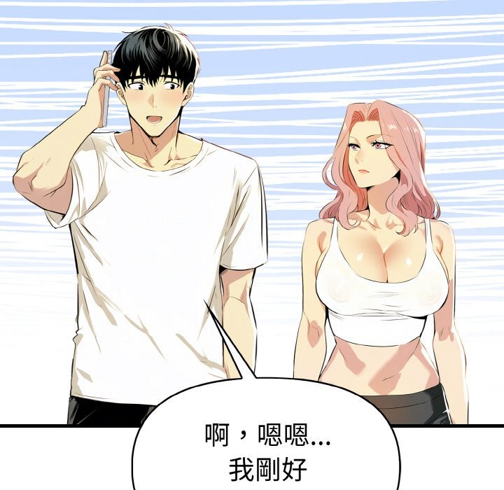 美魔女都愛我第6話