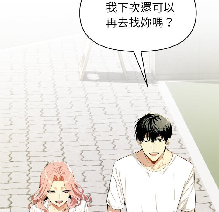 美魔女都愛我第6話