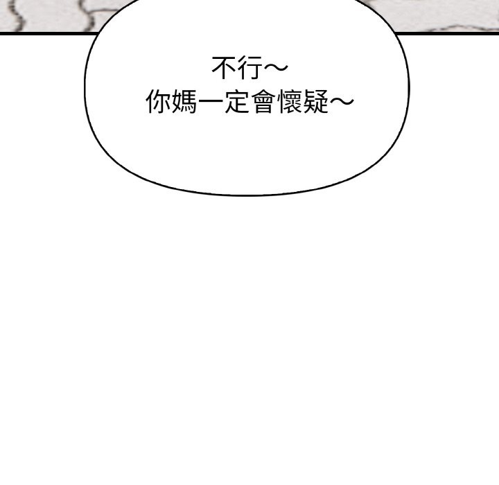 美魔女都愛我第6話