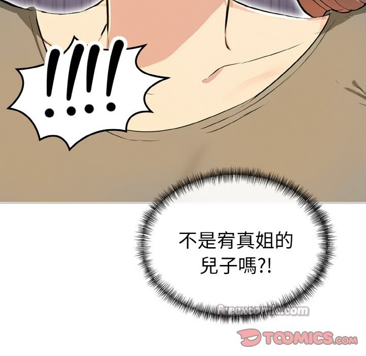 美魔女都愛我第6話