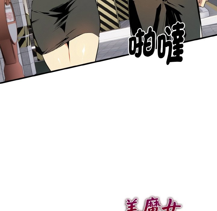 美魔女都愛我第6話