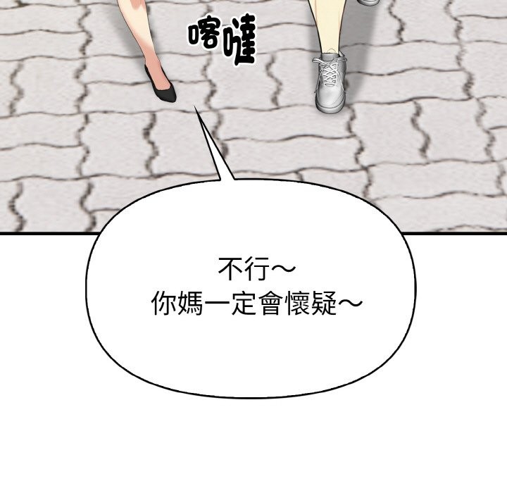 美魔女都愛我第7話