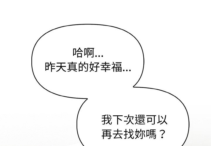 美魔女都愛我第7話