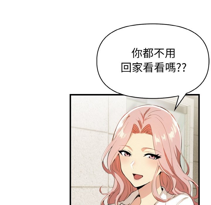 美魔女都愛我第7話