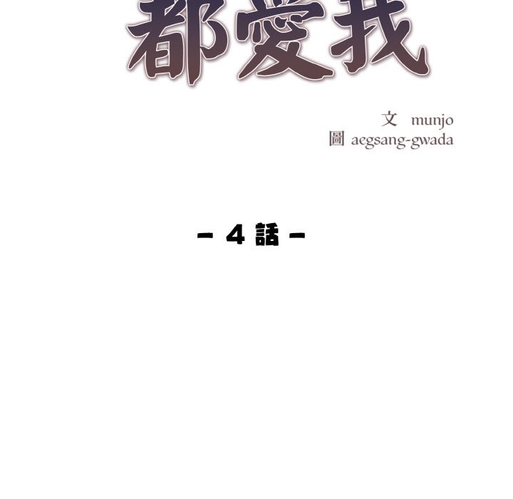 美魔女都愛我第7話