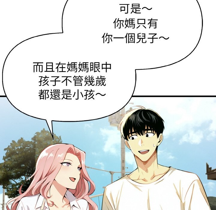 美魔女都愛我第7話