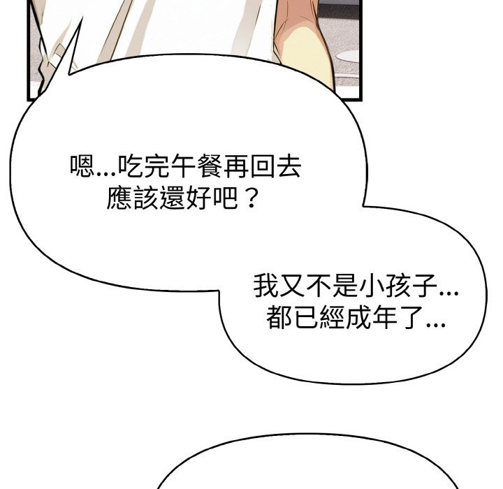 美魔女都愛我第7話