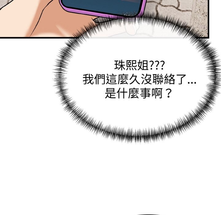 美魔女都愛我第7話