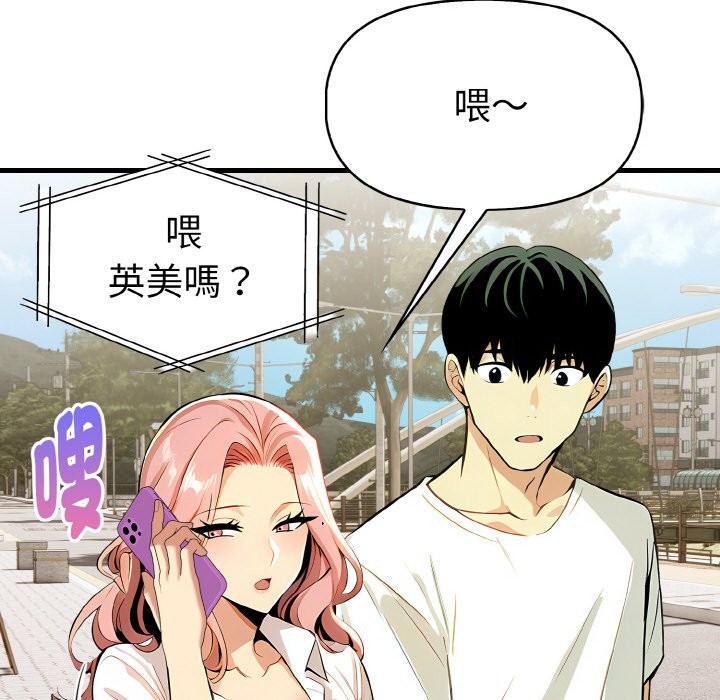 美魔女都愛我第7話