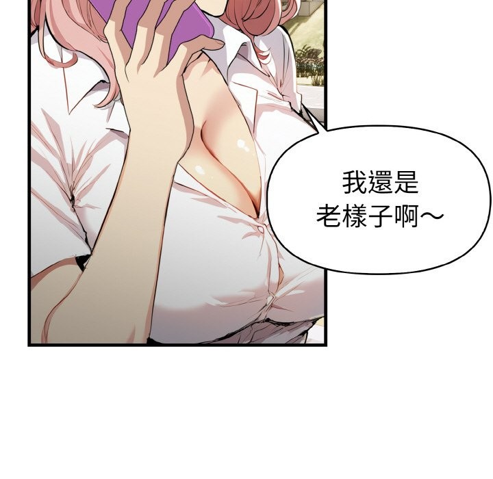 美魔女都愛我第7話