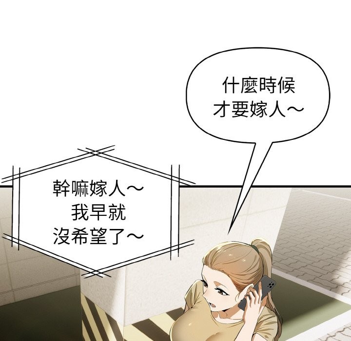 美魔女都愛我第7話