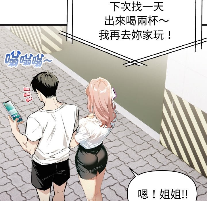 美魔女都愛我第7話