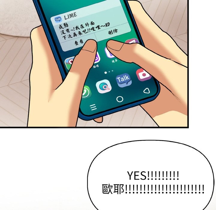 美魔女都愛我第7話