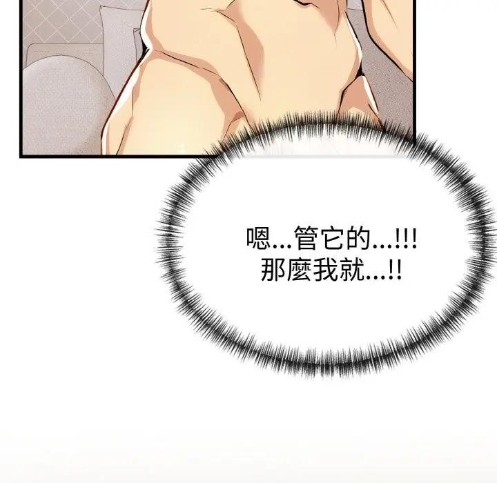 美魔女都愛我第7話