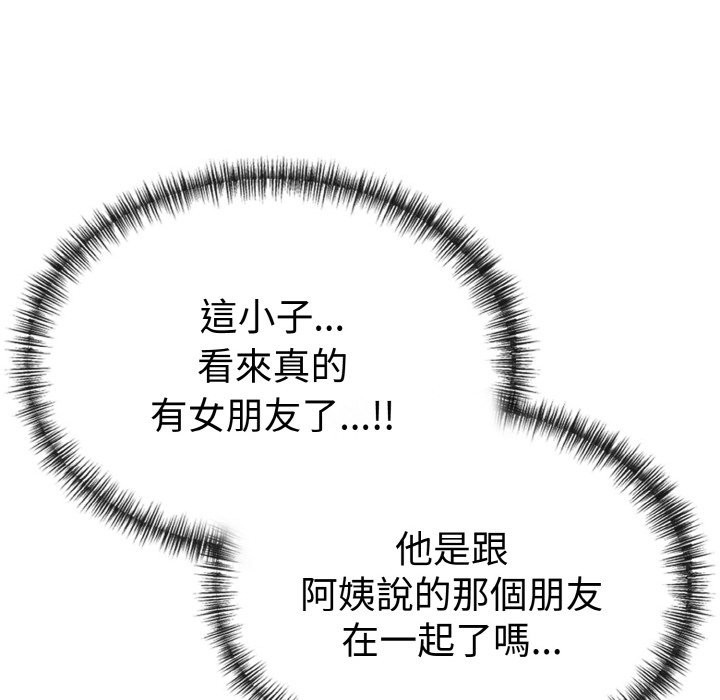 美魔女都愛我第7話