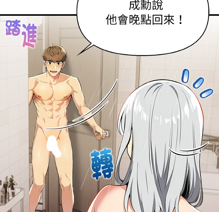 美魔女都愛我第7話