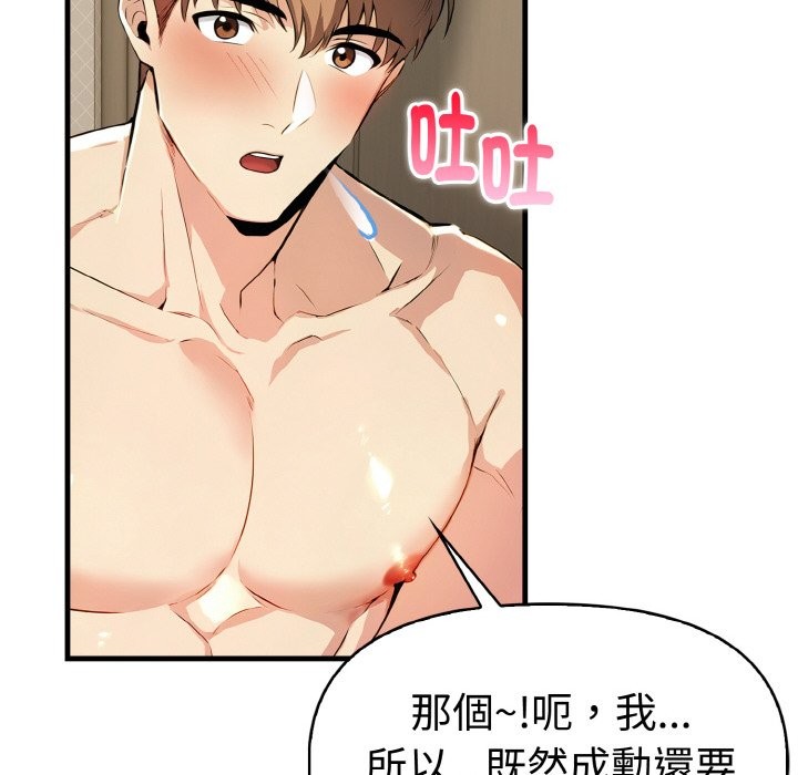 美魔女都愛我第7話